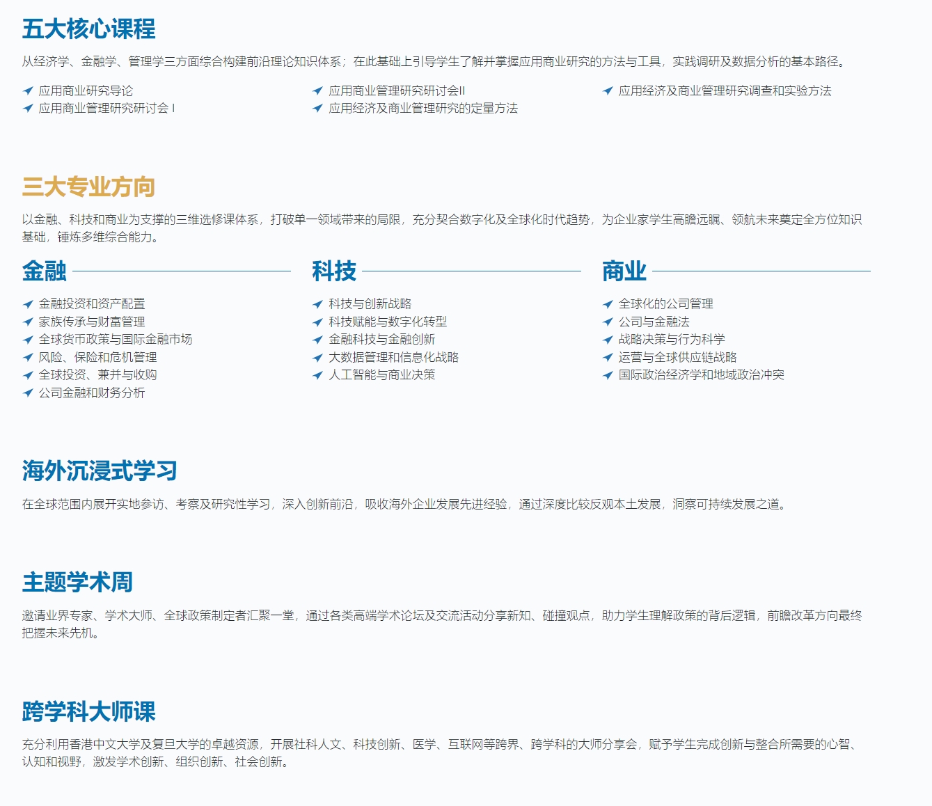 巴黎高科路桥大学·DIMM智能制造管理博士