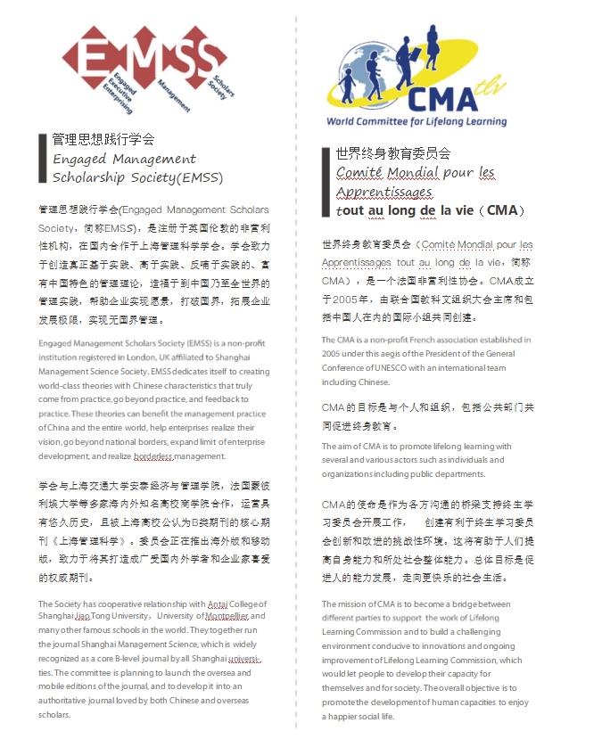 法国蒙比利埃大学EMBA