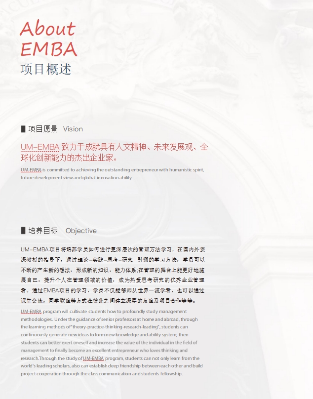 法国蒙比利埃大学EMBA