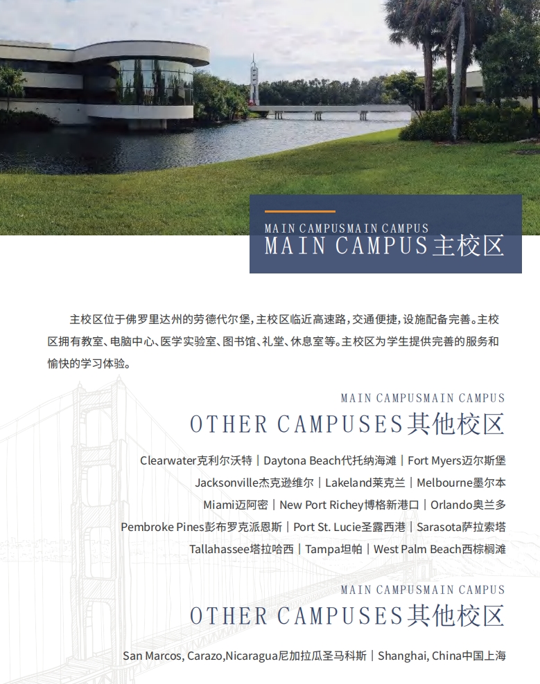 美国凯泽大学MBA（线上）