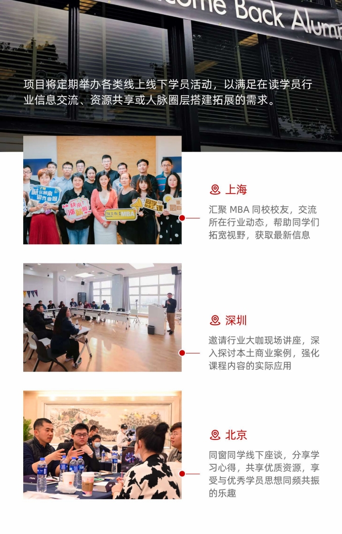 美国伊利诺伊理工大学MBA（线上）