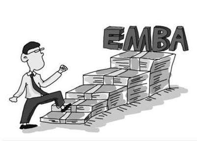 为什么这么多企业高管去读EMBA？