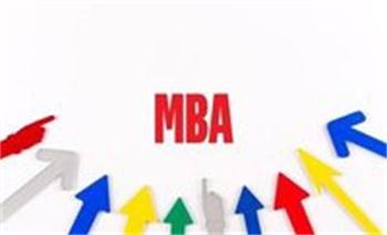 全日制MBA VS 非全日制MBA  哪个通过率高呢？