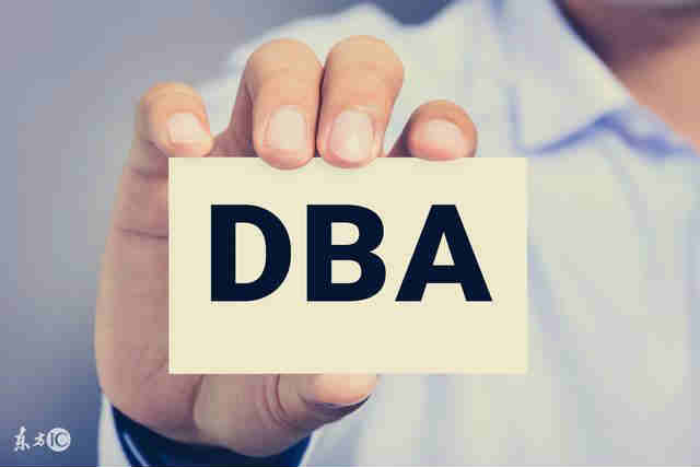 盘点：国内排行前10的DBA项目
