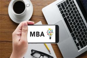 近几年MBA的变化趋势