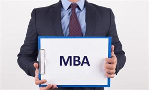 2018，你MBA了没？