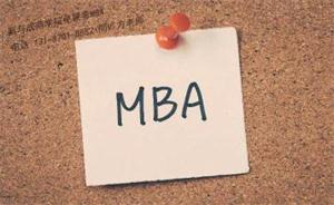 在职MBA的适用人群有哪几类？