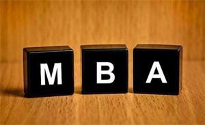 联考MBA与免联考MBA的区别
