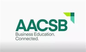 商学院AACSB认证流程，获得认证意味着什么？