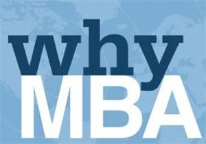为什么那么多人毕业多年之后还选择重返校园攻读在职MBA？