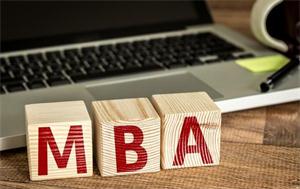报读免联考MBA，考生需要满足哪些条件？