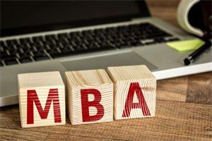 报读MBA的首要目的是什么？含金量到底有多高？