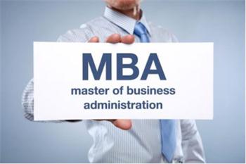 为什么报读在职MBA？来分析下免联考MBA的优势