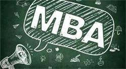 国际MBA和国内的MBA之前的区别？如何选择适合自己的？