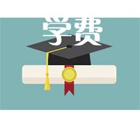 2018与2019上海MBA项目学费对比分析