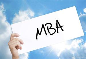 读在职MBA的几种方法，想在上海和北京读书的来看看