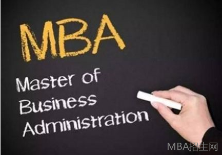 报名MBA