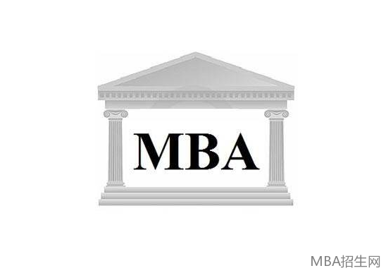 在职MBA