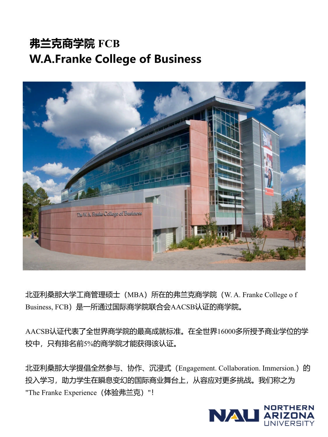 美国北亚利桑那大学MBA_第3页