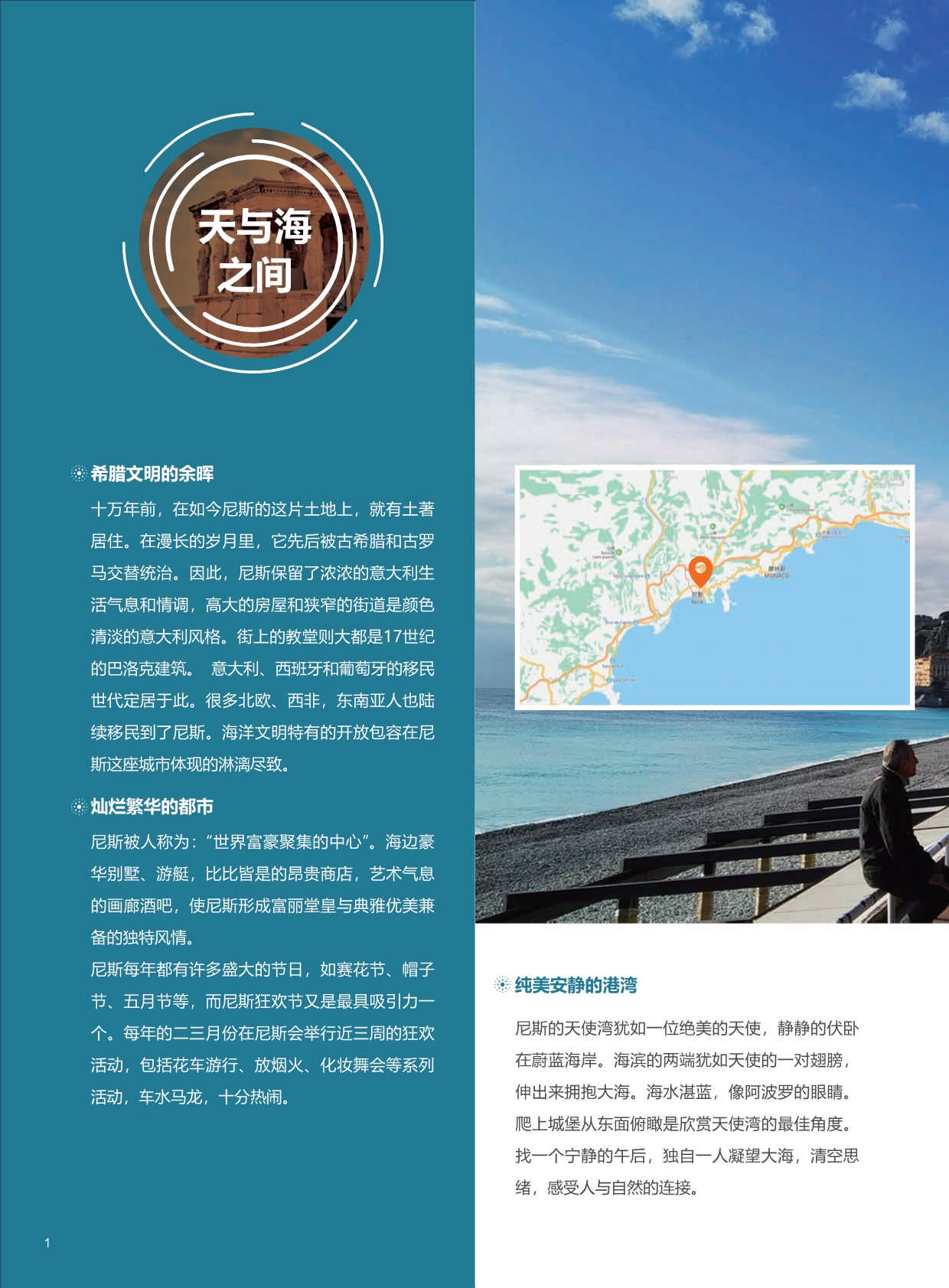 UCA-DBA法国蔚蓝海岸大学·工商管理博士招生简章（2024）_第4页