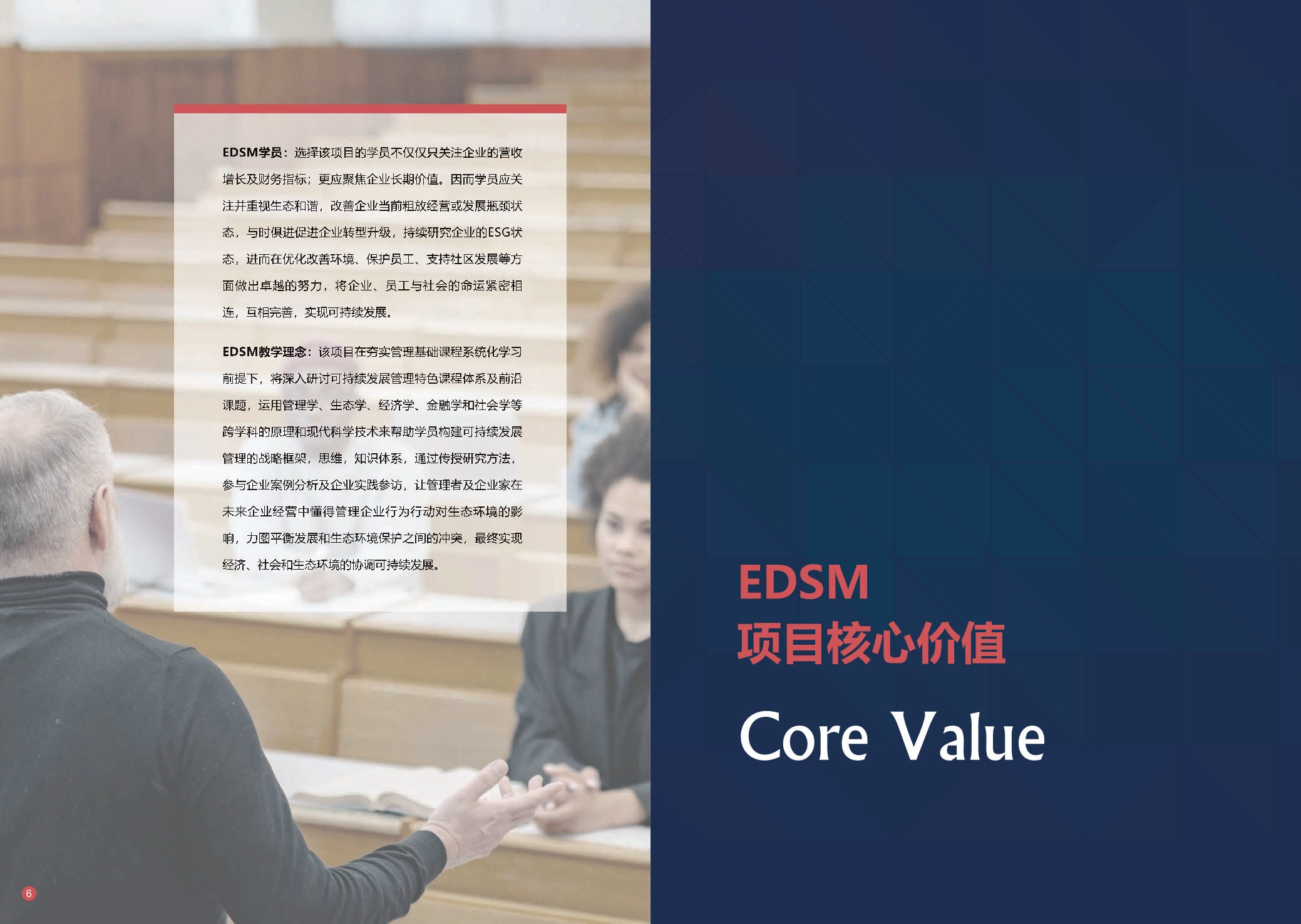 蒙彼利埃大学·EDSM工商管理博士（可持续管理） 招生简章（2024）_第6页