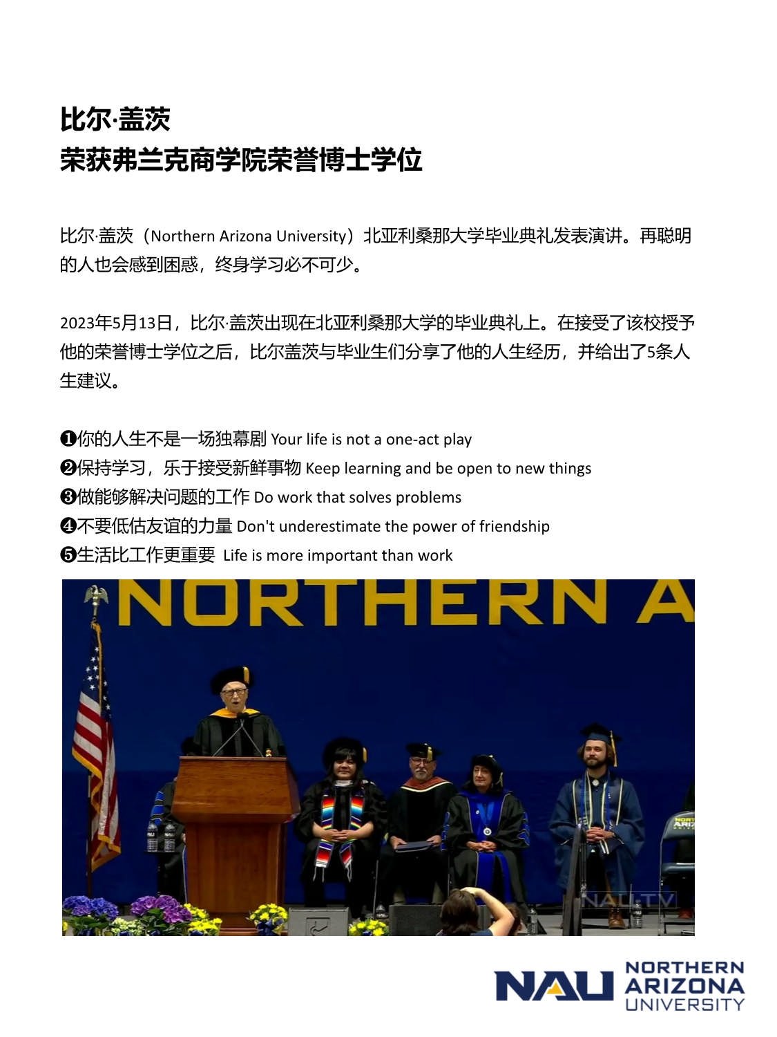 美国北亚利桑那大学MBA_第5页