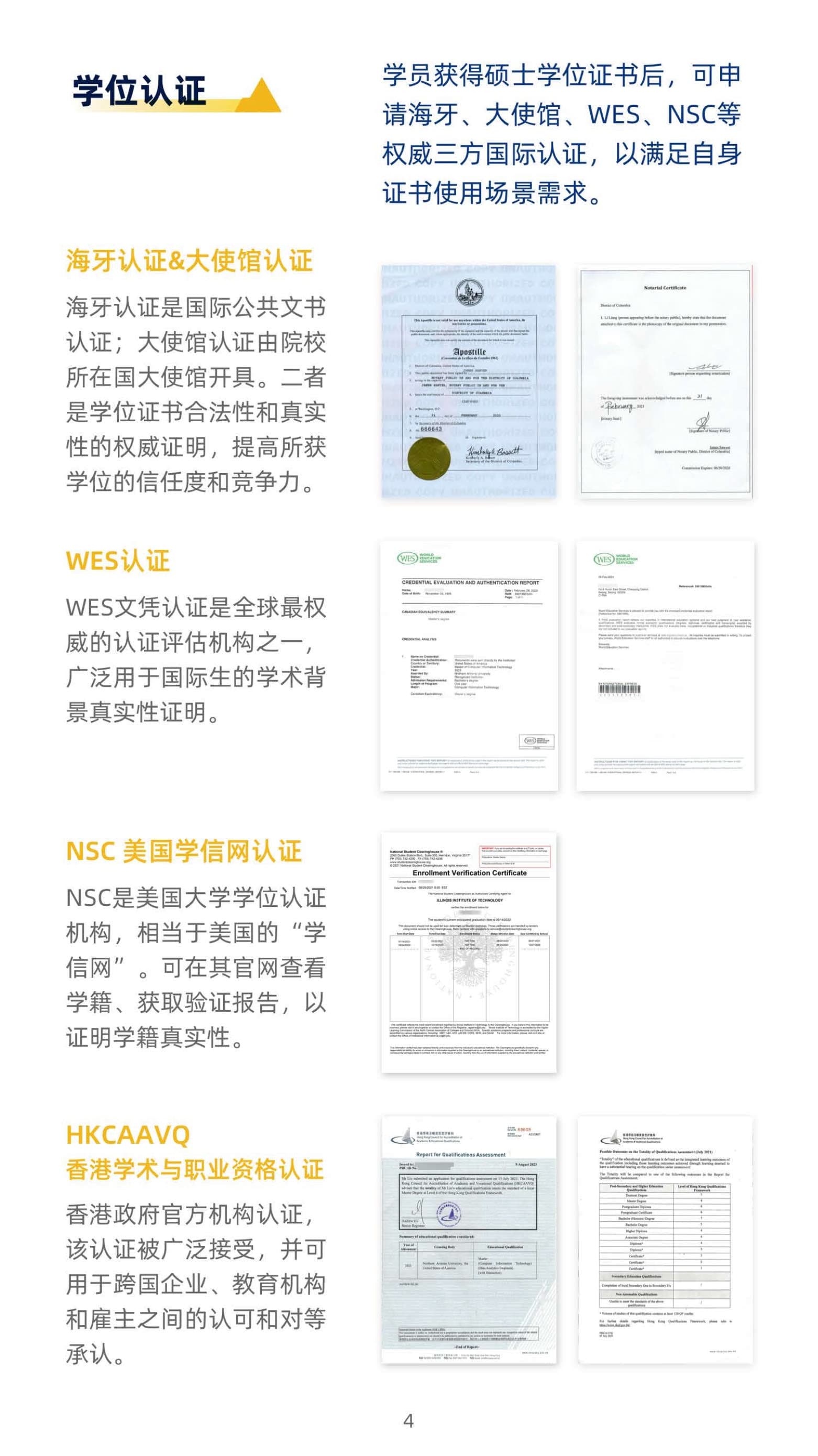 美国北亚利桑那大学计算机信息技术硕士（线上）_第6页-min