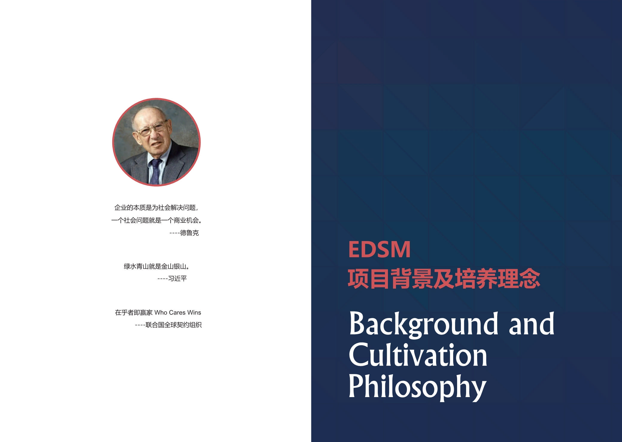 蒙彼利埃大学·EDSM工商管理博士（可持续管理） 招生简章（2024）_第3页