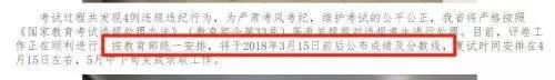 2018年MBA国家线公布时间