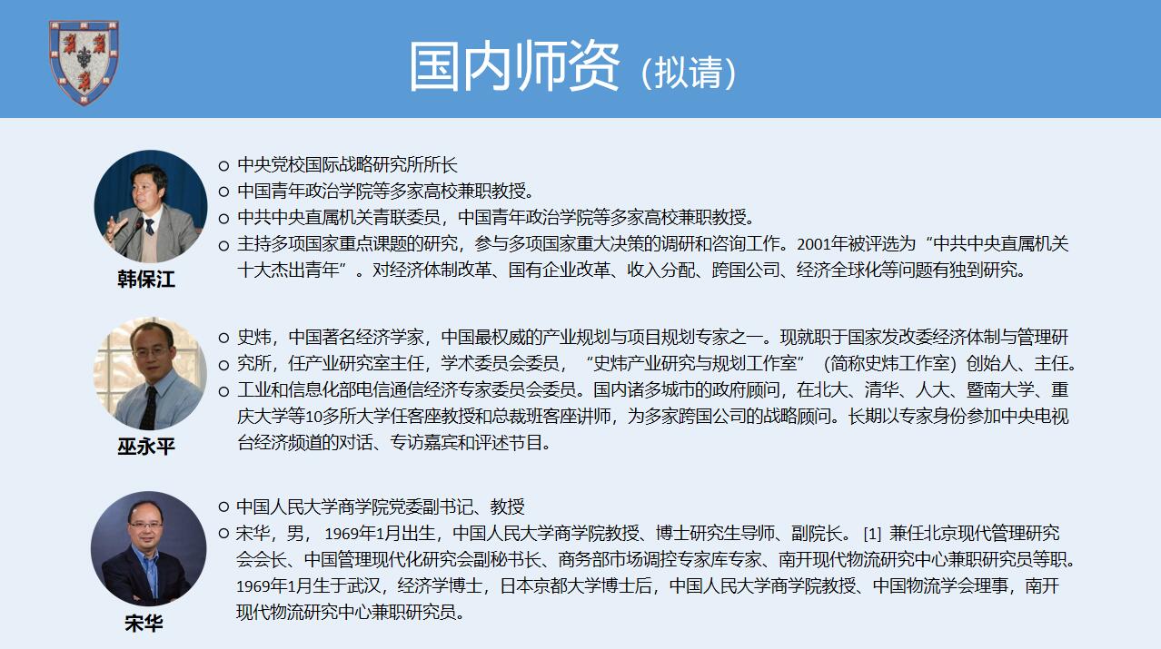 《剑桥大学博士后》招生简章