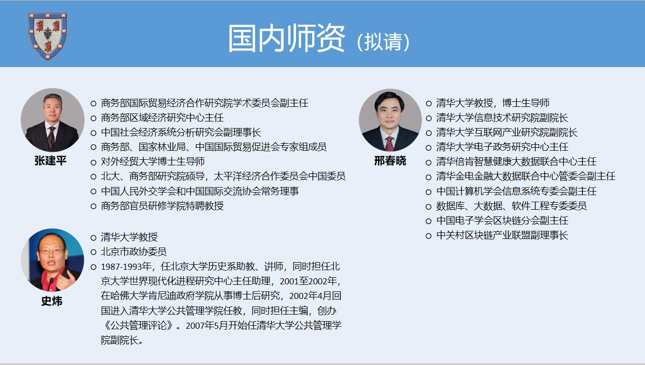 《剑桥大学博士后》招生简章