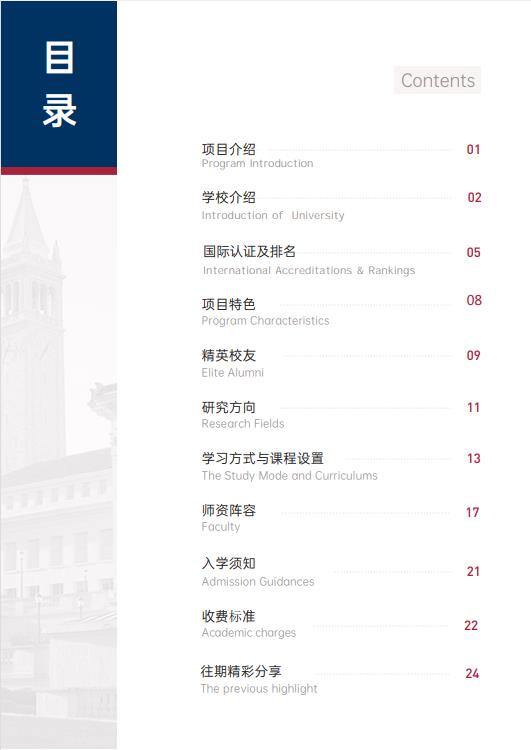 美国斯坦福大学、加州大学伯克利分校、加州州立大学三校博士后研究班