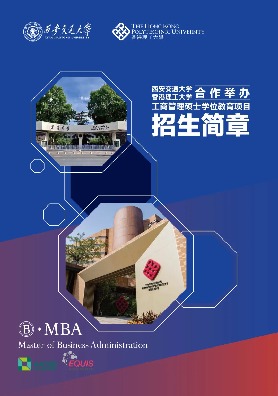 世界百强名校——香港理工大学排名汇总