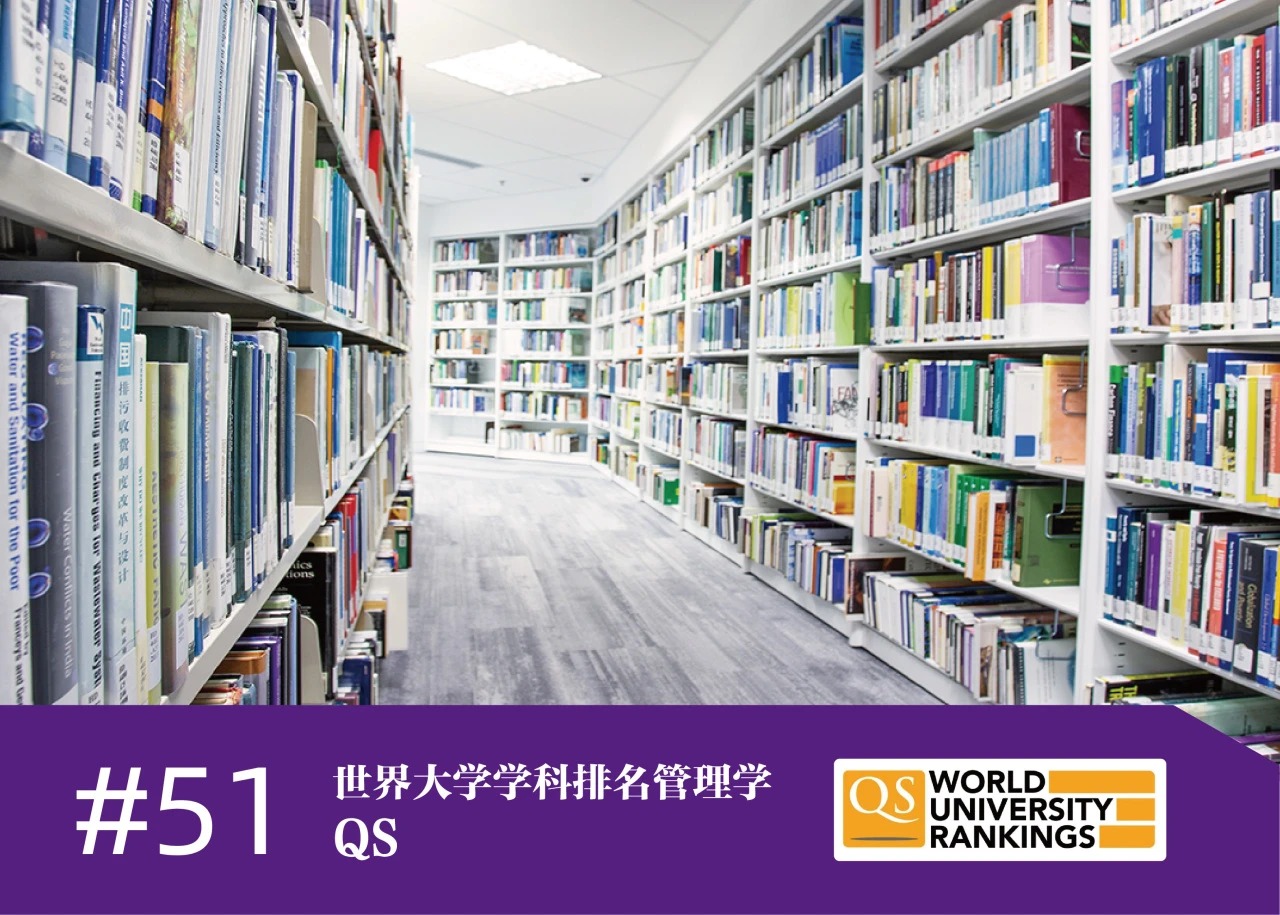 世界百强名校——香港理工大学排名汇总