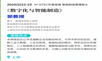 2/22-23《数字化与智能制造》